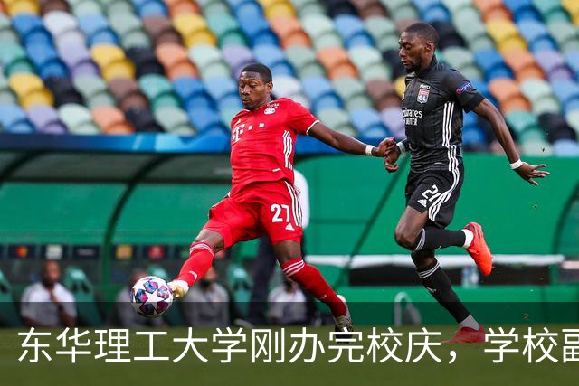 东华理工大学刚办完校庆，学校副书记夏菲便火速晋升校长，衔接的真完美