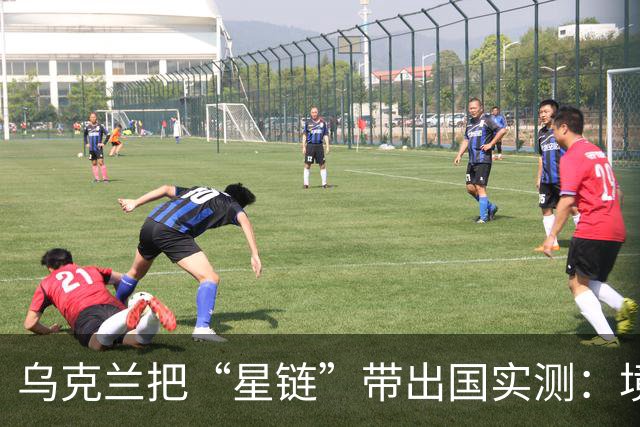 乌克兰把“星链”带出国实测：境内161公里断网，欧盟180公里还能用