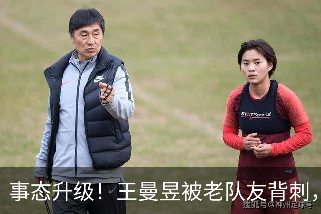事态升级！王曼昱被老队友背刺，张继科下场炮轰，邓亚萍的话太扎心