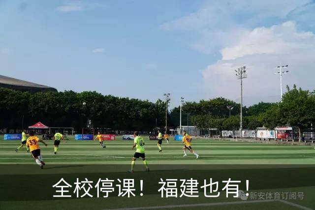 全校停课！福建也有！