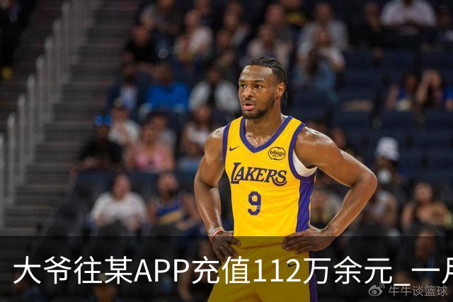 大爷往某APP充值112万余元 一月内显示盈利超1000万元 提现1100元后被索要89万元分红 民警连夜追回111万