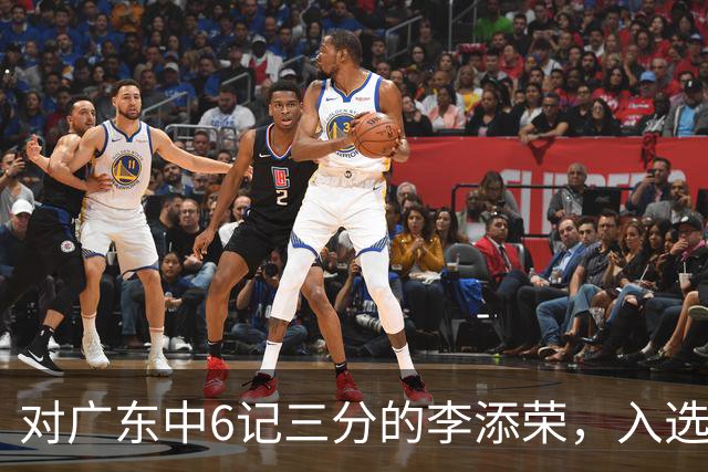对广东中6记三分的李添荣，入选男篮打世预赛的阻碍有哪些？