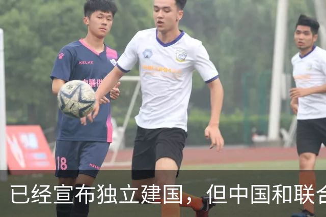 已经宣布独立建国，但中国和联合国均不承认的5个国家！