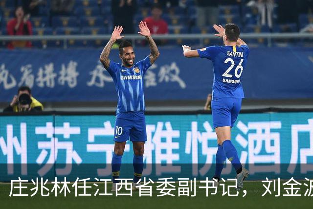 庄兆林任江西省委副书记，刘金波任江西省委委员、常委