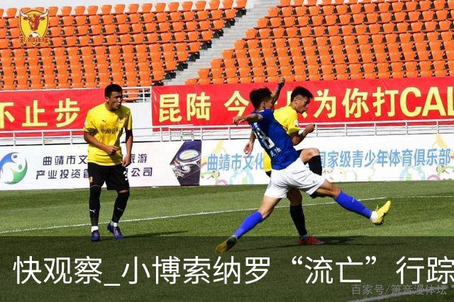快观察 小博索纳罗“流亡”行踪成谜，卢拉怒斥“可耻”，这场风波怎么看？
