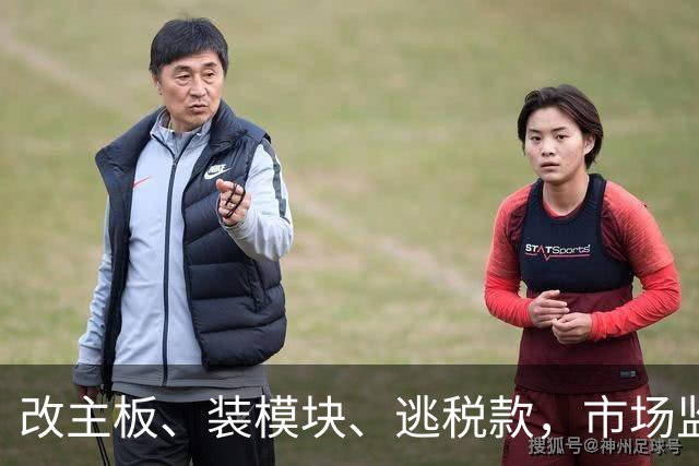 改主板、装模块、逃税款，市场监管总局揭秘加油机作弊“科技化+链条化”黑产