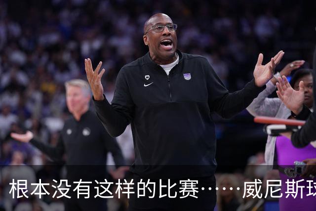 根本没有这样的比赛……威尼斯球员四度破门，最终0-2负于国米