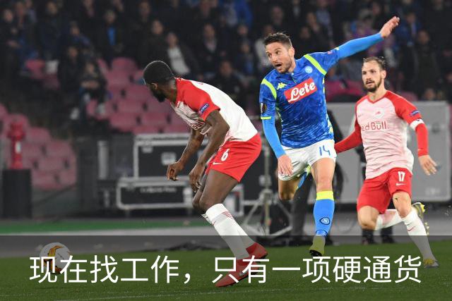 现在找工作，只有一项硬通货
