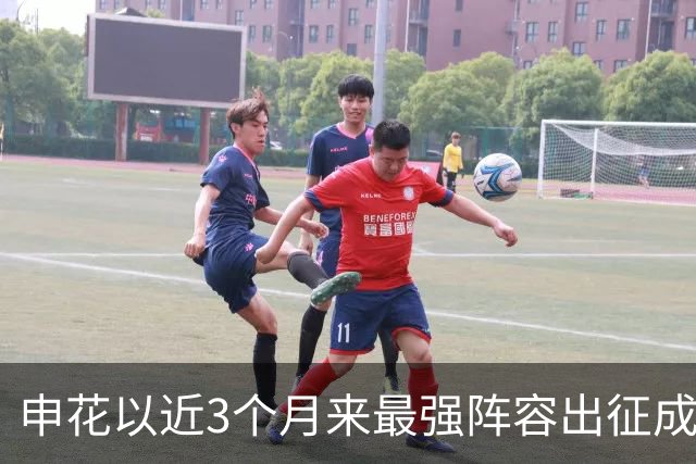 申花以近3个月来最强阵容出征成都 马纳法伤愈随队前往