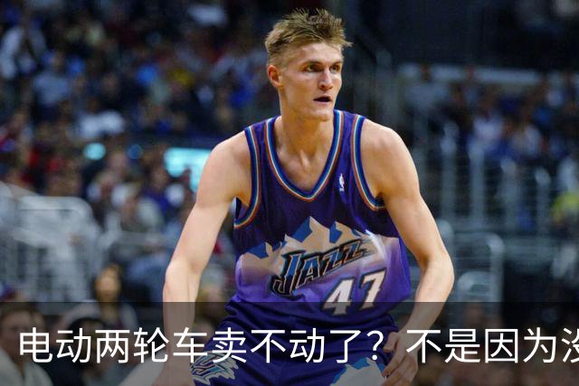 电动两轮车卖不动了？不是因为没人骑，而是老百姓不愿再入手新车