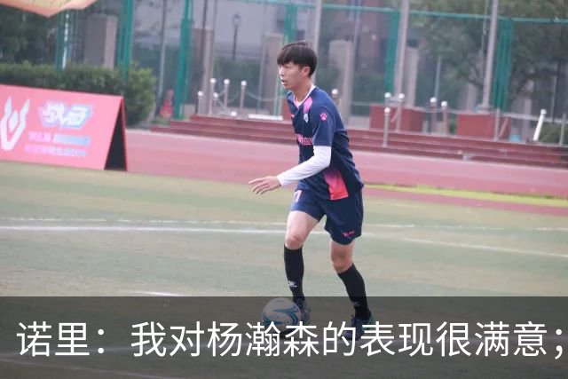 诺里：我对杨瀚森的表现很满意；他能扮演战术轴心串联全队