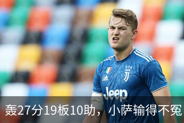 轰27分19板10助，小萨输得不冤！利拉德救赎+莫兰特蜕变导演逆转