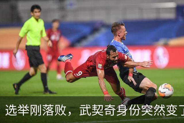 选举刚落败，武契奇身份突然变了？普京政府交底，急给新政府划线