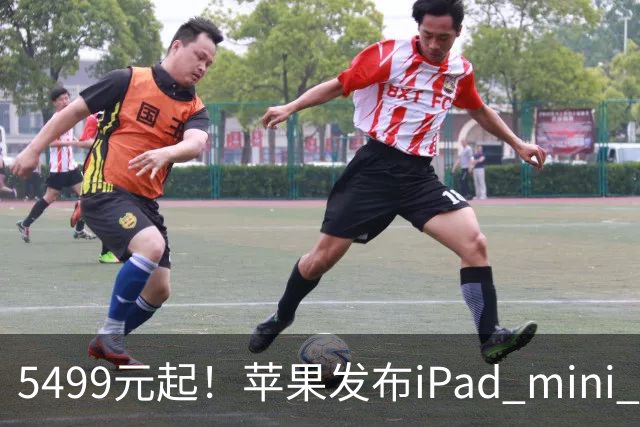 5499元起！苹果发布iPad mini 8：史上最大升级 首搭OLED屏、A20 Pro芯片
